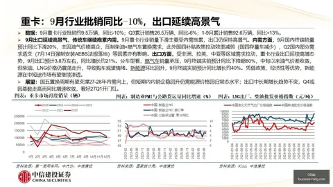 2026赛季精彩对决OD体育App：中美女篮实力较量，张子宇13分6板2帽，力争后两胜